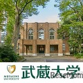 【大学受験】武蔵大、ロンドン大学の学位を日本で取得できる新専攻 画像