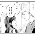 両親と喧嘩して日本に家出!? まさか夫の姪が我が家に居候することになるなんて…【姪っ子と夫が不倫するのは当たり前ですか？ #２】