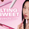 BRAYE、とろける生ツヤ×プランパーでふっくら唇「メルティングリップスウィート」