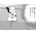 会社のなかで迷子!? 資料室で飲み会の時の「あの人」と遭遇。その頃、営業部では…【根津さんの恩返し #22】 画像