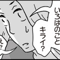 「ママって私のことキライ？」と言われて困惑…誰よりも娘を愛しているのに、うまく娘に気持ちを伝えられない…【わたし、迷子のお母さん #13】 画像