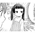 コミュ障の私が子どもの相手!? しかも知らない同僚と一緒に…このピンチ乗り切れる？【根津さんの恩返し #27】 画像