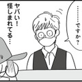 受付で不審がられながらも、夫と女がいる部屋の近くへ…【私以外、全員クズ 夫の浮気はハニトラ地獄でした #12】 画像