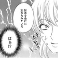 狙ってる男とのデート先は、ボロボロの宿泊処だった【彼氏がママ活していたら…⁉ #40】 画像