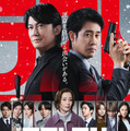 福山雅治＆大泉洋が挑む事件の概要明らかに！『映画ラストマン -FIRST LOVE-』予告編 画像