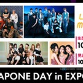 「Lemino MUSIC FES - LAPONE DAY in EXPO -」（提供写真）