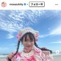 もえのあずきInstagramより
