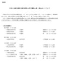 2027年度（令和9年度）青森県立高等学校入学者募集人員（見込み）について