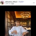 ほしのあきInstagramより