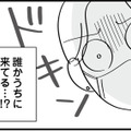 「誰かうちにいる!?」帰宅した妻を待ち受けていたのは…知らない女の気配!?【私以外、全員クズ 夫の浮気はハニトラ地獄でした #18】