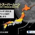 「満月・スーパームーン」観測予想マップ