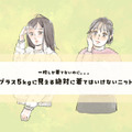 圧倒的に可愛い。でも着ると５キロ増。ネットで買ってはいけない秋冬ニットとは？〈着ぶくれする秋冬ニット〉【後編】