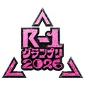 「R-1グランプリ2026」ロゴ（提供写真）