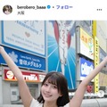 佐藤かれんInstagramより