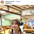 まつきりなInstagramより