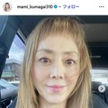 熊谷真実Instagramより