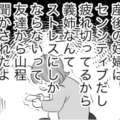 弟夫婦に子どもが生まれる！ 産後の嫁はセンシティブ…空気の読めない弟に当たり障りのない返信をする【毒親育ちの結婚 #14】