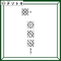 クイズです！「このマス目、読み解ける？」例示は「全部に線が入ったマス＝なにも表していない」【難易度LV３.・中辛】