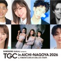 「TGC in あいち・なごや 2026」第3弾出演者（提供写真）