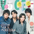 「VOCE」2026年1月号SPECIAL EDITION表紙：Aぇ! group（画像提供：講談社）