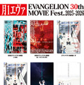 月1エヴァ EVANGELION 30th MOVIE Fest.2025-2026(C)カラー／EVA 製作委員会 (C)カラー
