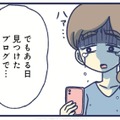 「自分の子供が気持ち悪い」そんなネットの書き込みを見て、救われた私がいた【やめられない娘と見守れない私 #３】 画像