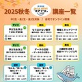 河合塾「みらい探究プログラム K-SHIP」2025秋冬プログラム開催 画像