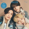 「CHEER（チア）Vol.64」（12月1日発売）表紙：高橋恭平×木村柾哉×中島颯太（画像提供：宝島社）