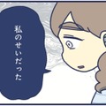 「愛情不足だから」って…。娘の自慰行為は私のせいだっていうの！？【やめられない娘と見守れない私 #10】