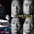 「ザワつく！大追跡」キービジュアル（C）テレビ朝日