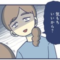 気持ちいいから触ってる。娘を尋問し「きもちわるい」と思ってしまった私は【やめられない娘と見守れない私 #13】 画像