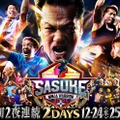 「SASUKE2025～第43回大会～」キービジュアル（C）TBS