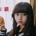 長浜広奈「鏡よ鏡」MVサムネイル（提供写真）