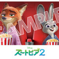 『ズートピア２』(c) 2025 Disney Enterprises, Inc. All Rights Reserved.