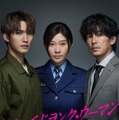 ジェシー、篠原涼子、藤木直人「パンチドランク・ウーマン −脱獄まであと××日−」（C）日本テレビ