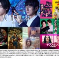 Prime Video12月配信ラインナップ発表「＃真相をお話しします」「六人の嘘つきな大学生」「人間標本」など 画像