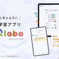 小学生向け学習アプリ「LOGIQ LABO」自立力アップを促す機能強化 画像