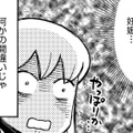「もうひとり産んどけば…」と思ったこともあったけど、いざ妊娠と言われると46歳はどうなる？【アラフィフ漫画家 更年期かと思ったら妊娠してました #３】