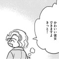 既婚者子持ち、「20歳年下くんへの恋心」は閉じ込めなければいけない【46歳漫画家、20歳年下の障害者と不倫して再婚 #20】