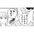 同棲を前にルールを再確認。彼が気になったこととは？【ヤクザと契りを交わす理由 #18】 画像