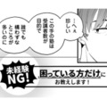 仕事も家庭も迷走中の会社員。駅で“胡散臭いプログラミング教室”の広告に足が止まる【え、社内システム全てワンオペしている私を解雇ですか？ #９】