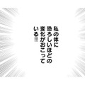 自分が怖い！46歳レス歴4年、「中2レベルの性欲」に支配される【46歳漫画家、20歳年下の障害者と不倫して再婚 #21】
