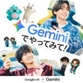 King ＆ Prince、生成AI「Gemini」新CM決定 キャラクター生成にも挑戦 画像