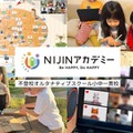 NIJINアカデミー