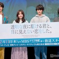 曽野舜太、永瀬莉子、藤原大祐、河村花（C）モデルプレス