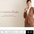 オーダースーツ専門店「Global Style」