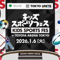 キッズスポーツフェス in TOYOTA ARENA TOKYO