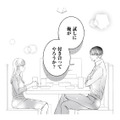 「試しに付き合ってやろうか？」彼氏いない歴27年の私に、イケメン同期がまさかの提案を！【愛が重すぎる小谷くんは、絶対に彼女を逃さない #３】