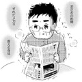 死ぬ瞬間まで生きたい！ 全力で「新聞を読む」父の姿を見て、娘が感じたことは？【大切な人が死ぬとき #６】 画像