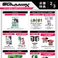 店舗別オリジナル特典TVアニメ『機動戦士Gundam GQuuuuuuX』 ©創通・サンライズ